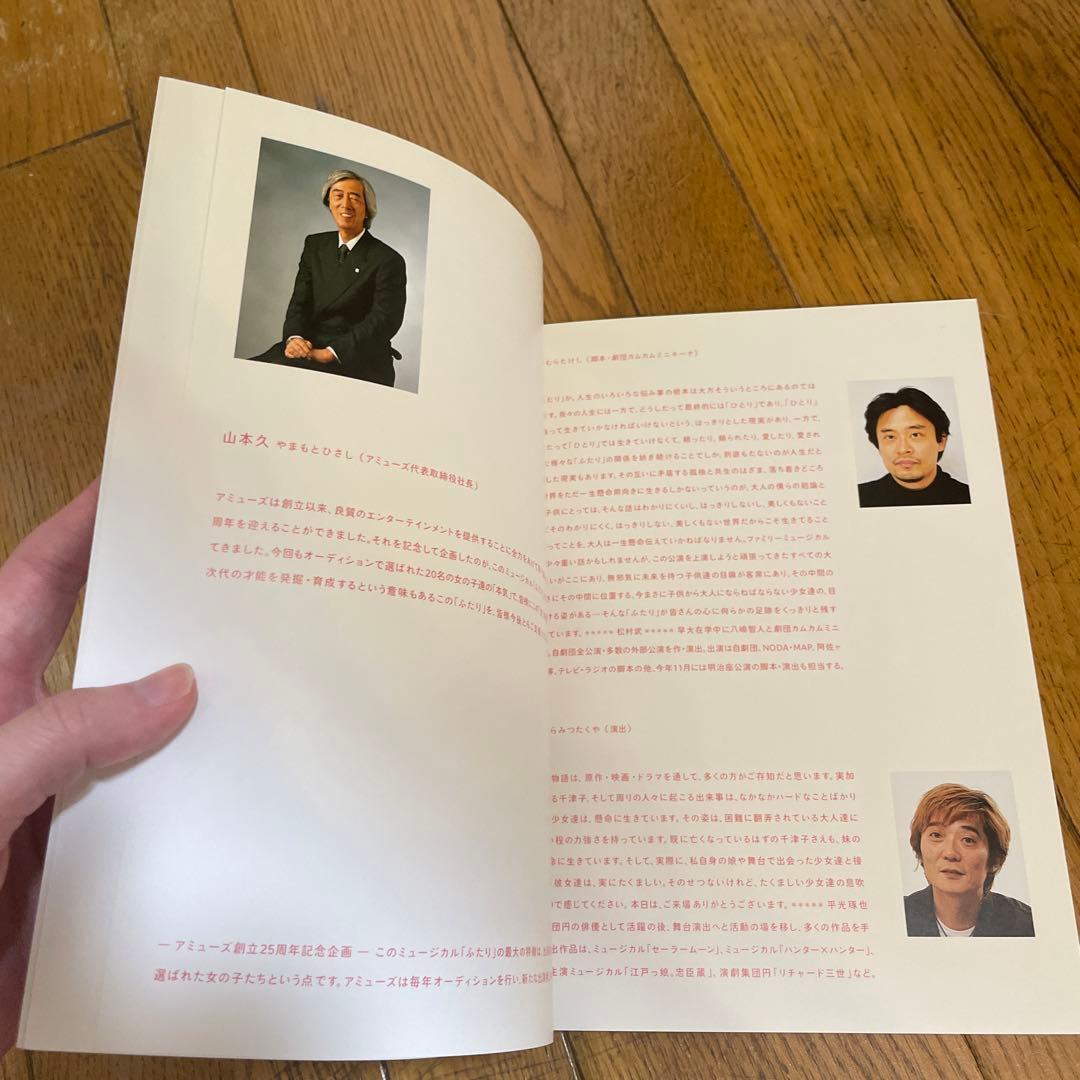 美品✨宝塚歌劇団✨星組✨トップスター✨礼真琴✨子役時代✨ミュージカルふたり