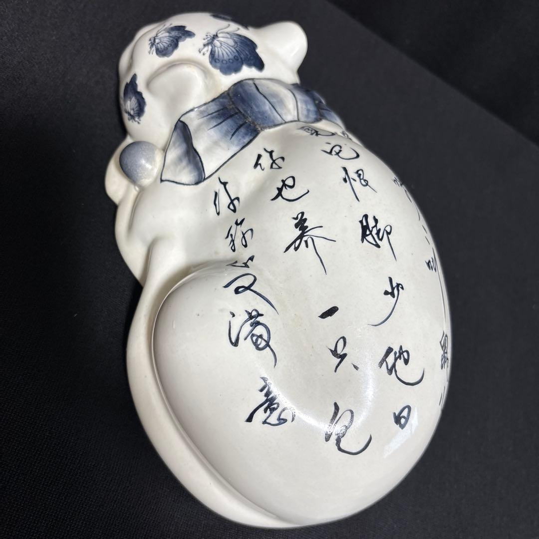 眠りネコ 背中に書の陶器製ビンテージ
