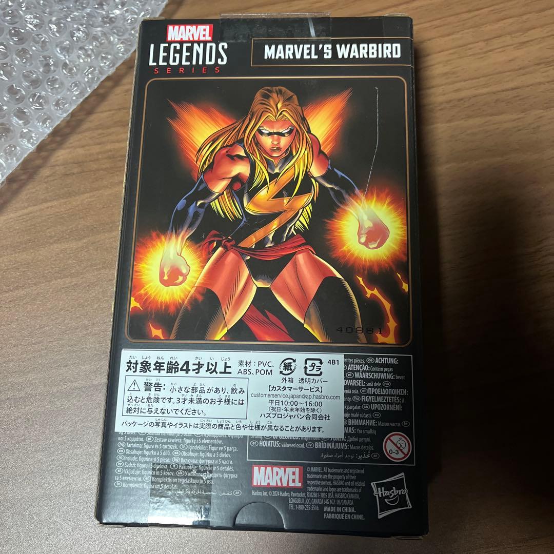 マーベルレジェンド　ウォーバード(MS.マーベル)　ハズブロ　アベンジャーズ