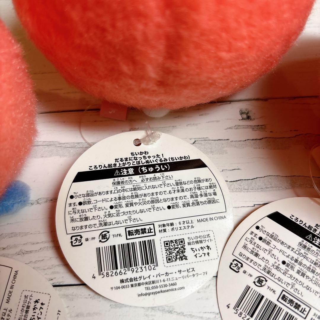 【３匹セット】ちいかわ だるまになっちゃった！ころりん起き上がりこぼしぬいぐるみ