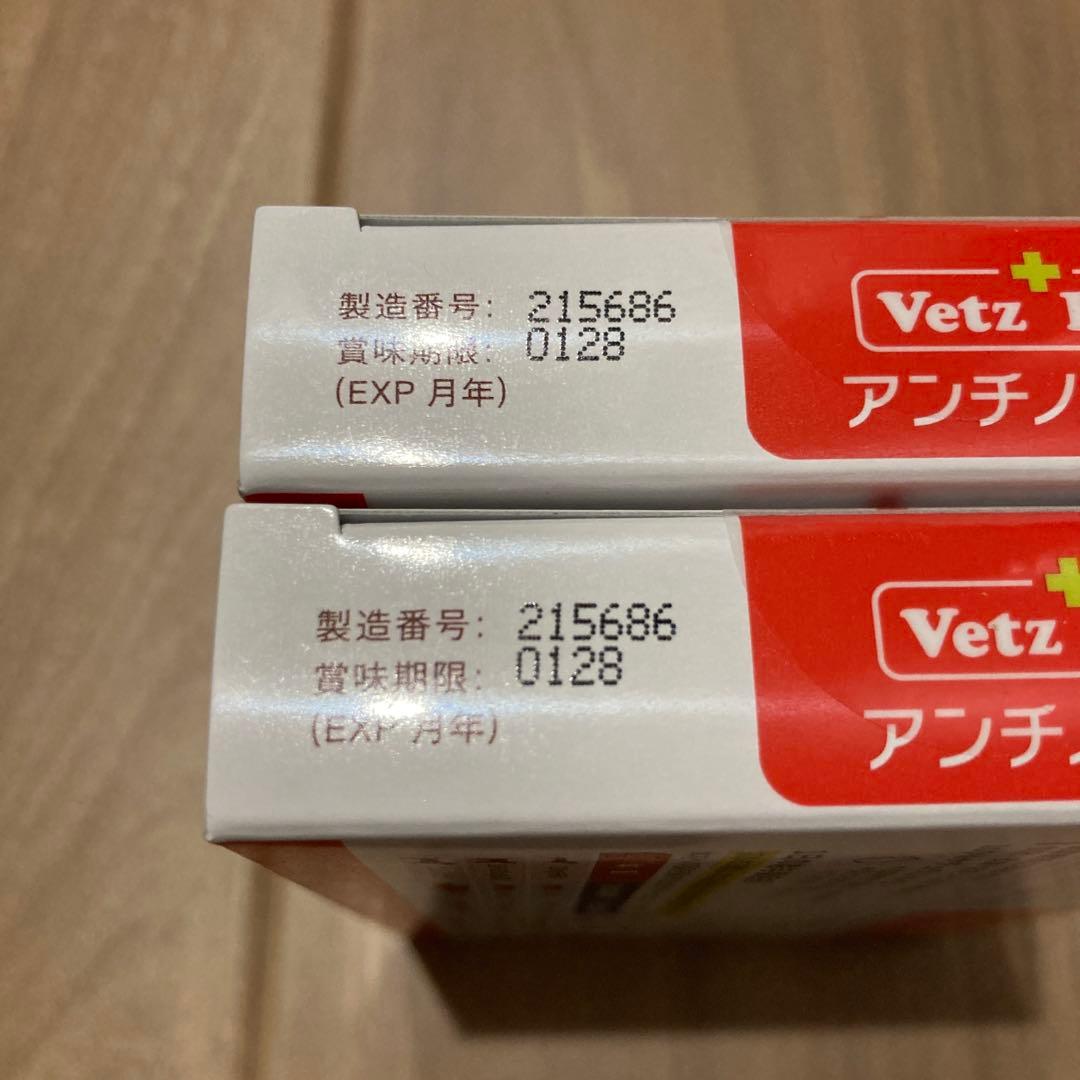 アンチノールプラス　60粒　2箱