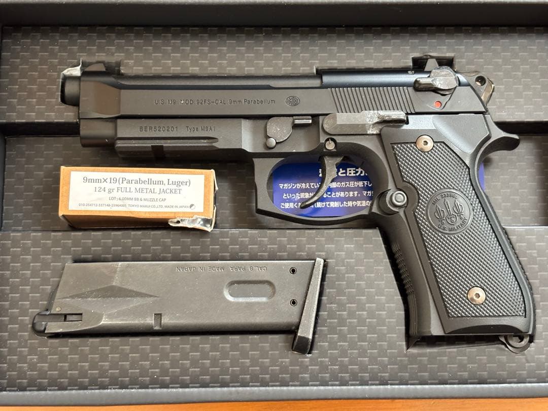 東京マルイ　M9A1 ガス付き