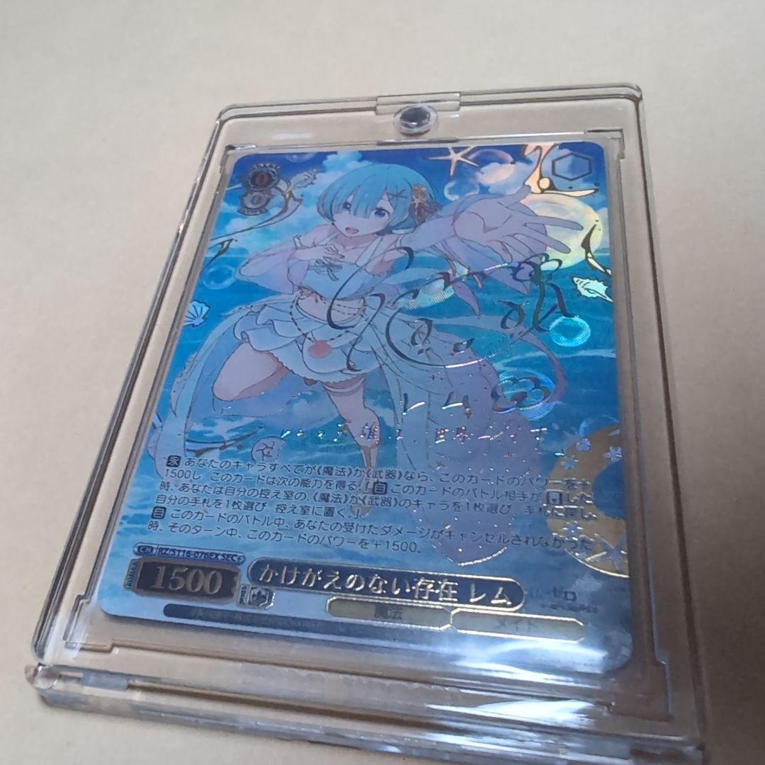 ヴァイス　リゼロ　かけがえのない存在 レム　SEC+/サイン