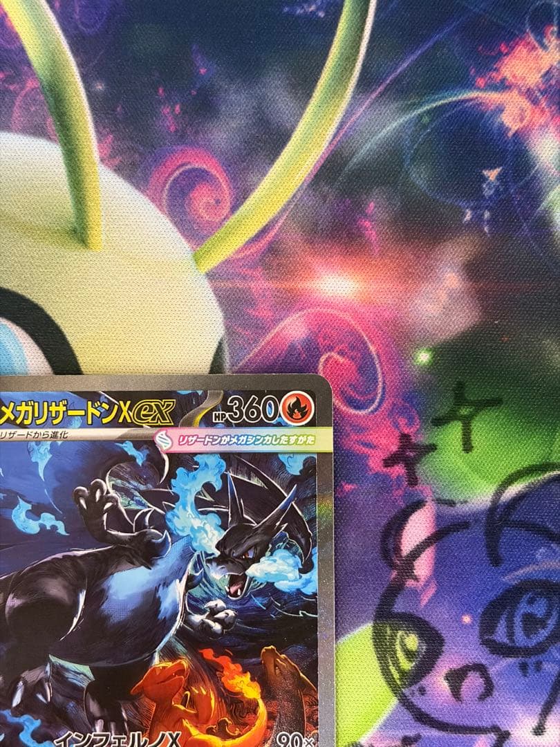 メガリザードンXex