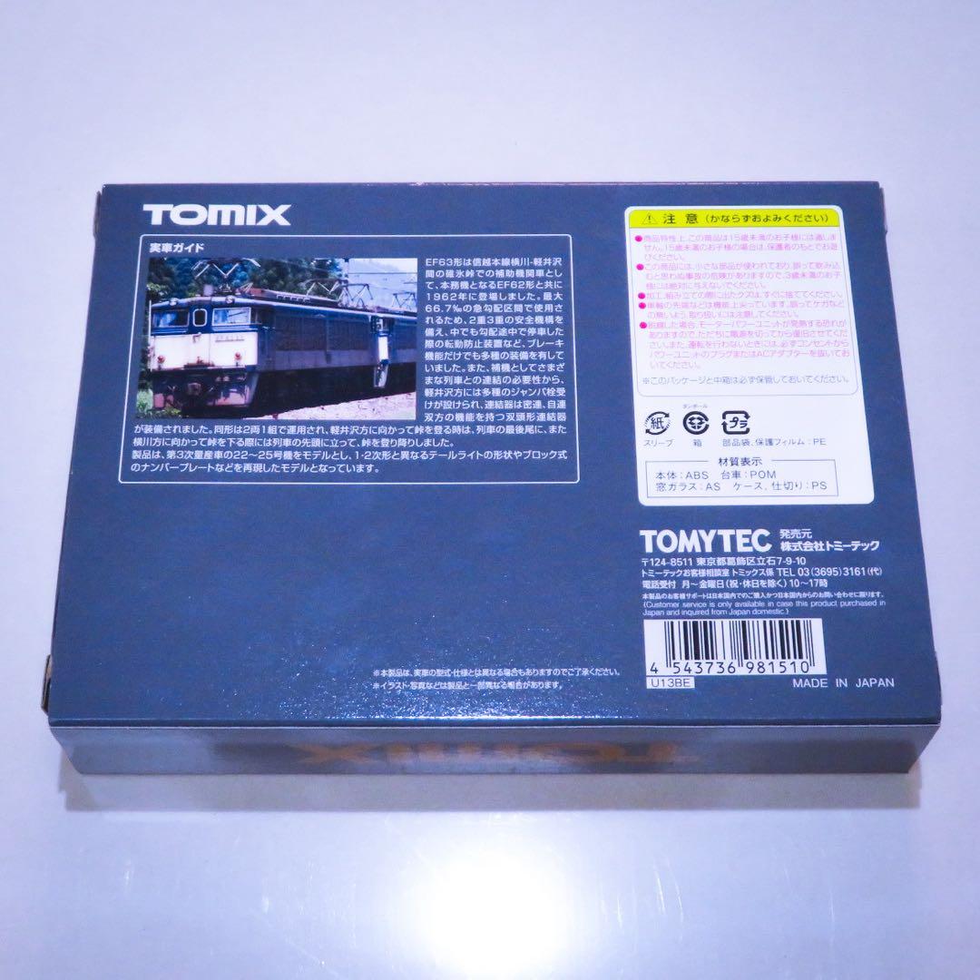 TOMIX EF63形電気機関車 (3次形・青色) 2両セット【新品,未使用品】
