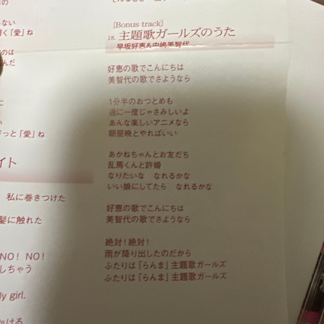 らんま1/2 CD12点 まとめ売り