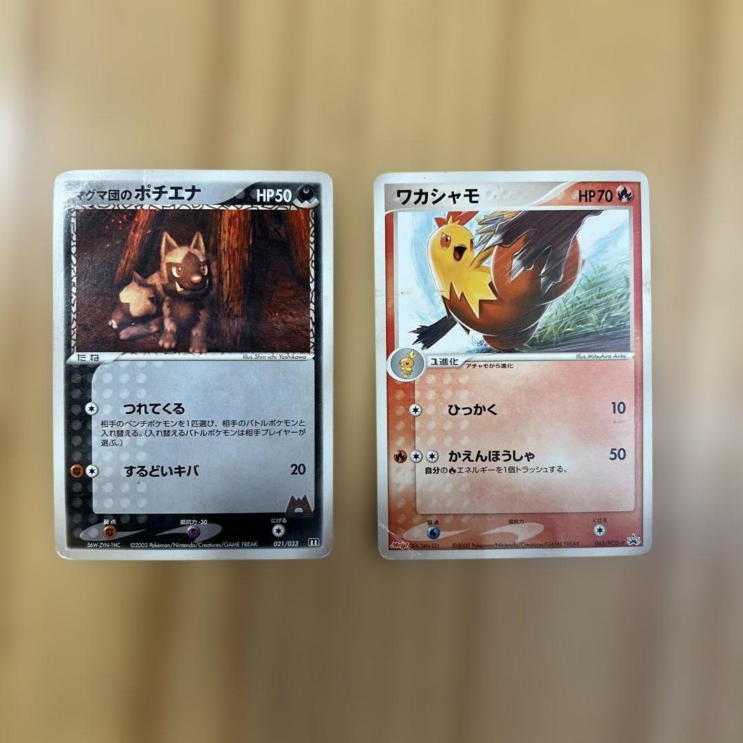 【大幅お値下げ】ポケモン＆ポケットモンスター旧裏⭐︎カードお纏め売りセット