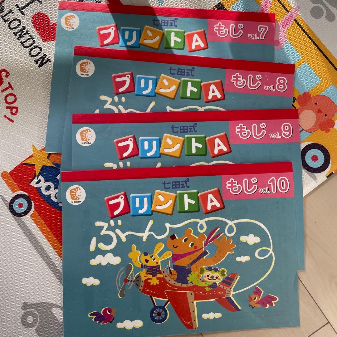 2022年新版、七田式プリント、一年生、算数、国語、右脳、生活、セット売り