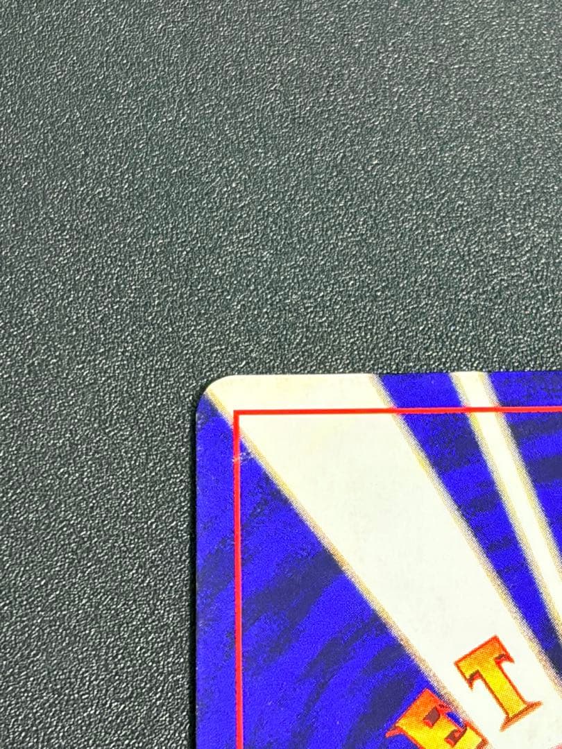 古着屋　ポケモンカード　旧裏　ひかるミュウ　コロコロ　プロモ①