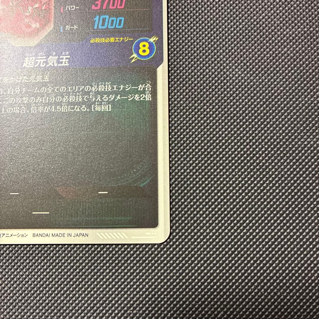 スーパードラゴンボールダイバーズ sdv7-003 パラレル 孫悟空