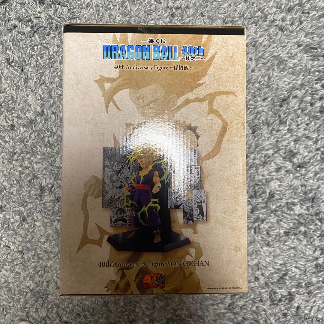 一番くじドラゴンボール40th ～其之二〜C賞　孫悟飯②