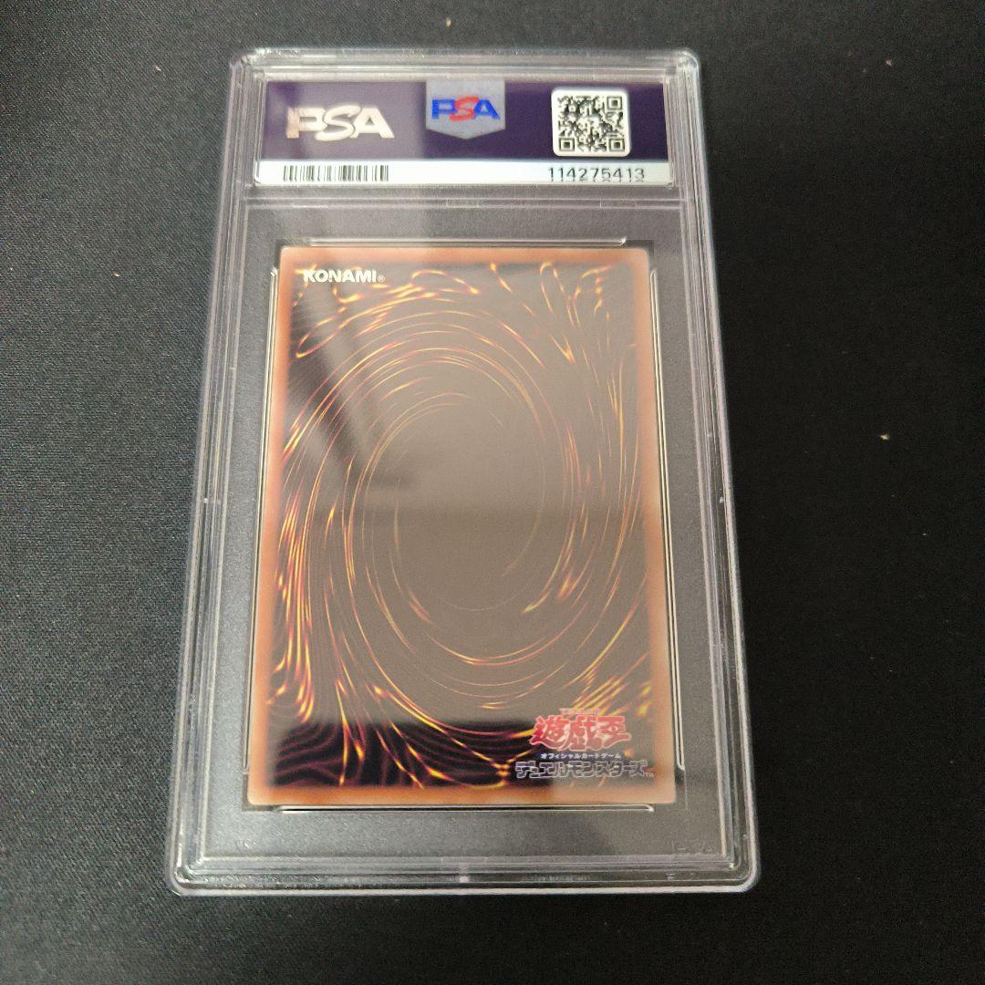 PSA8 遊戯王 カオスソルジャー 25thプリズマ プロモ
