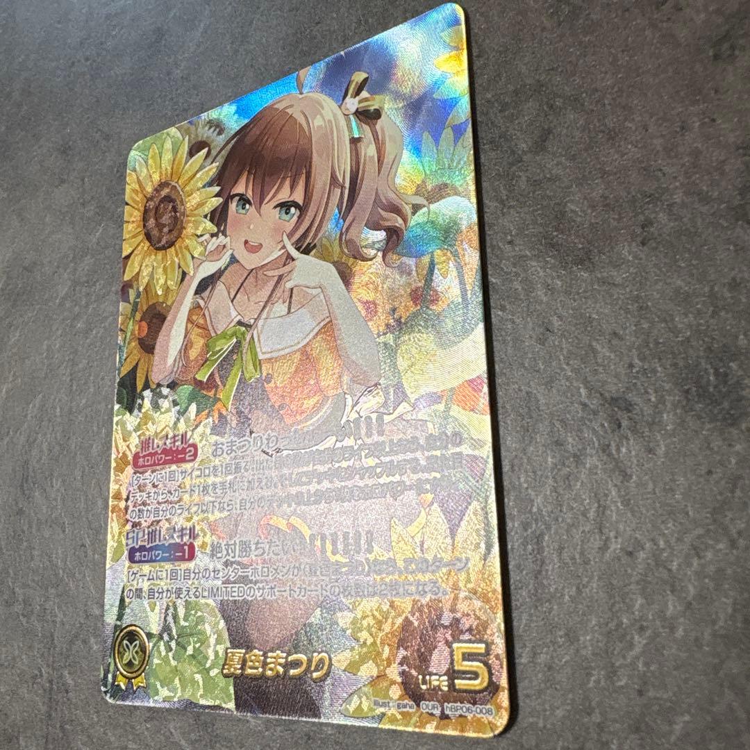 ホロライブカード　夏色まつり　OUR　hBP06-008