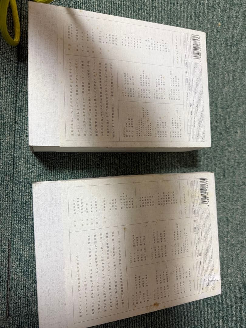 NHK大河ドラマ 篤姫 完全版　第壱集と第弐集セット