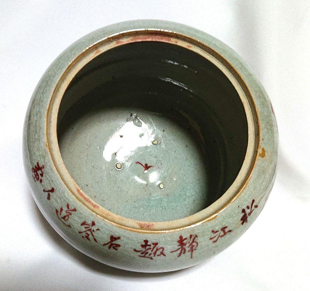 茶道具水指　石莊画山と木のデザインの陶器A403