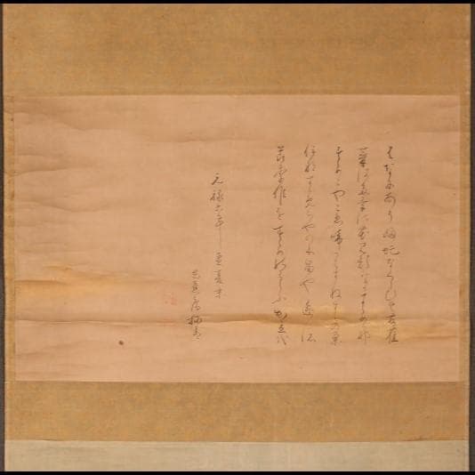 ◆松尾芭蕉 俳句五首 古筆了伴極箱◆検）俵屋宗達 千利休 尾形光琳 向井去来