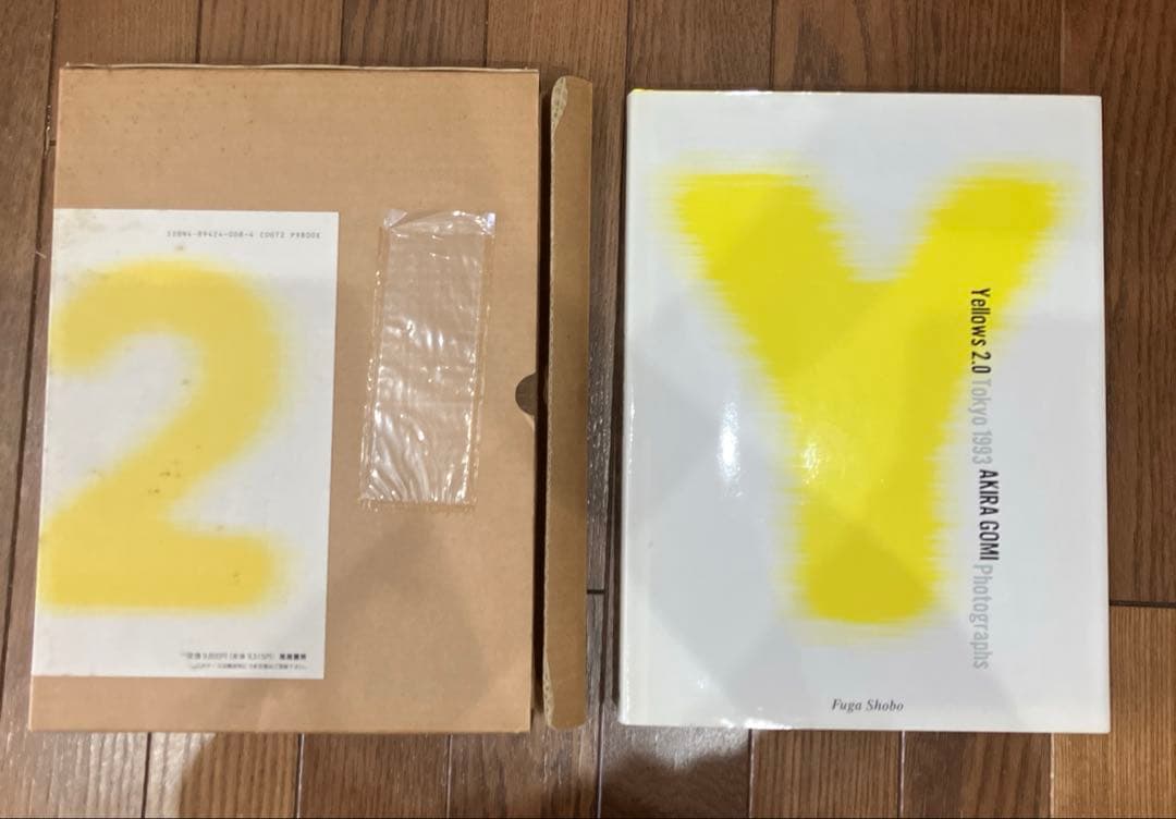 五味彬　イエローズ　3冊