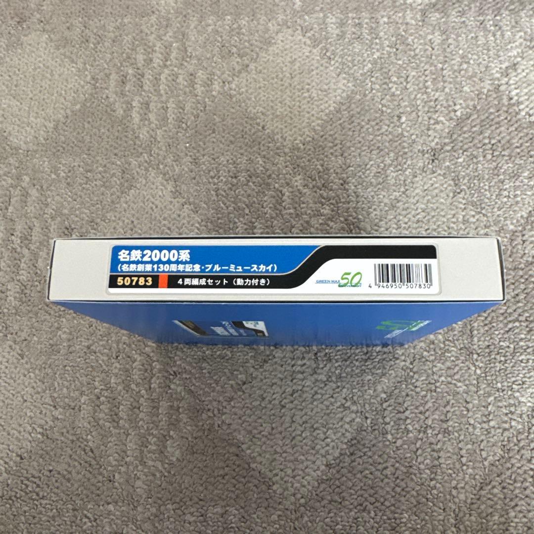 50783名鉄2000系ブルーミュウスカイ