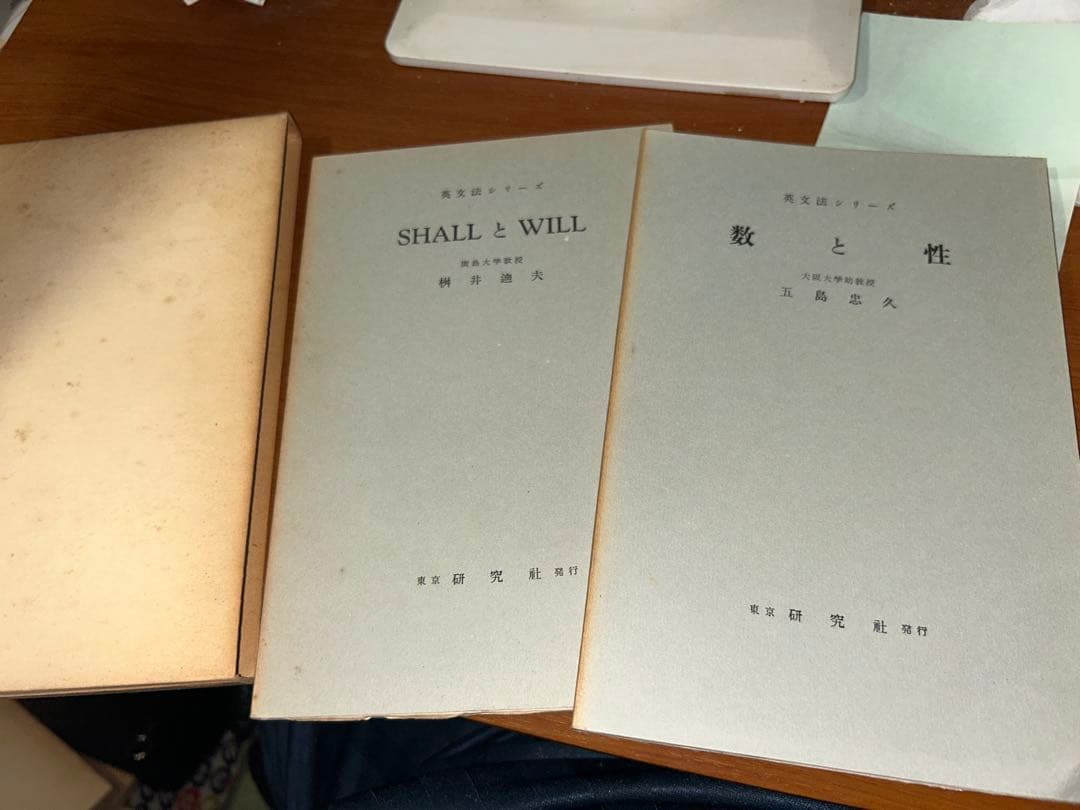 研究社 英文法シリーズ 全13巻