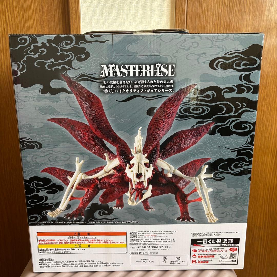 【新品未使用】一番くじ ナルト 疾風伝ラストワン賞 うずまきナルト