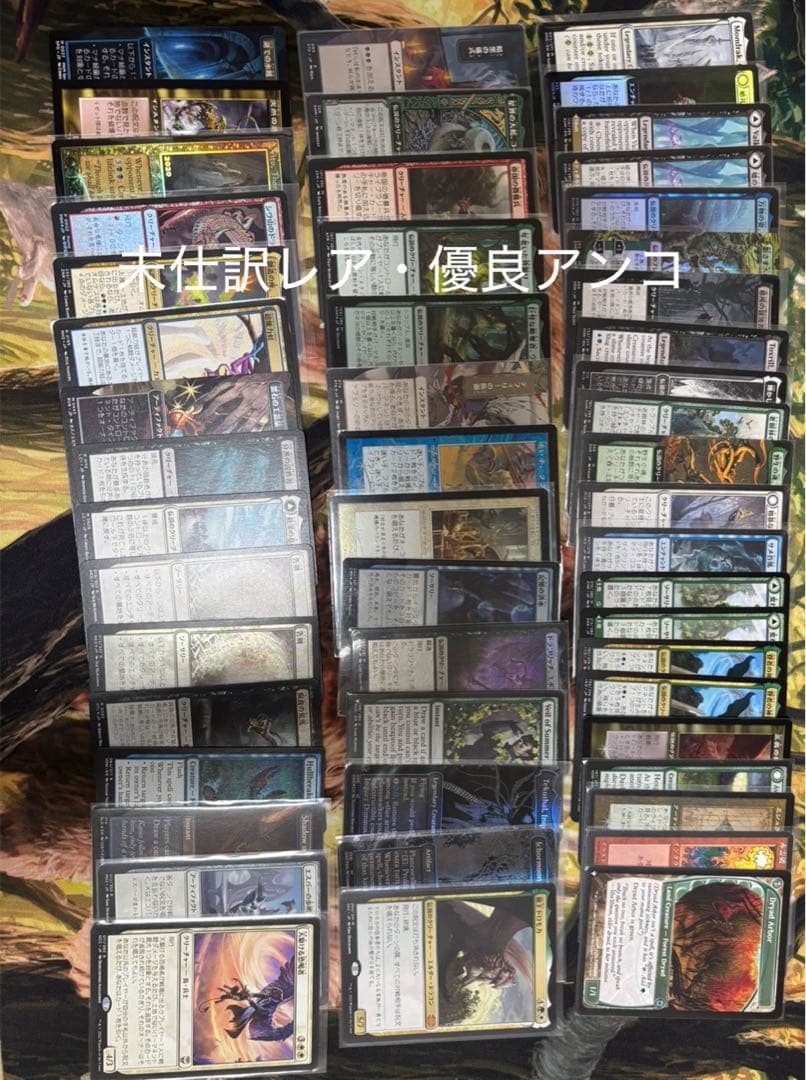 MTG引退品 大量まとめ 売りレアだけで1000枚超え