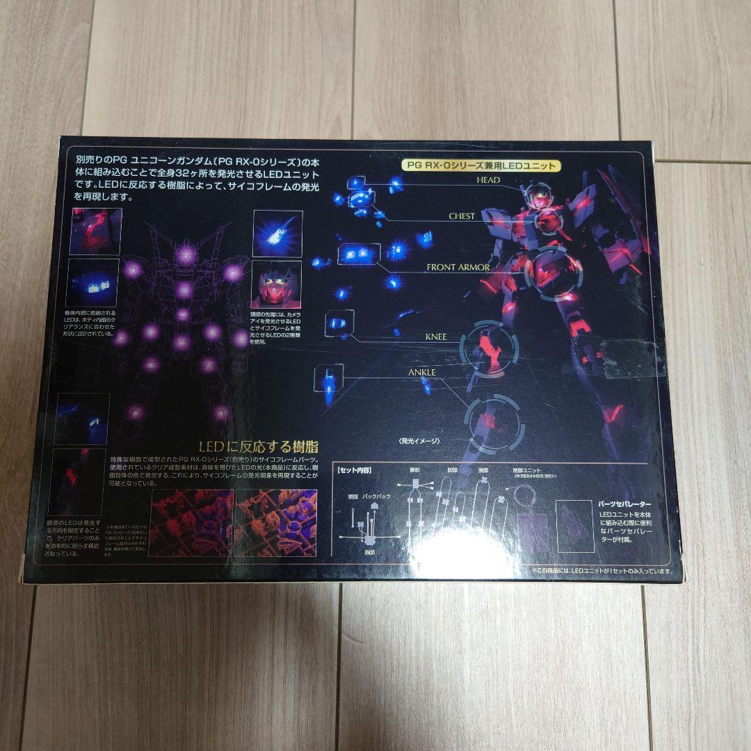 PG1/60 RX-0 ユニコーンガンダム（最終決戦ver.) +LEDユニット
