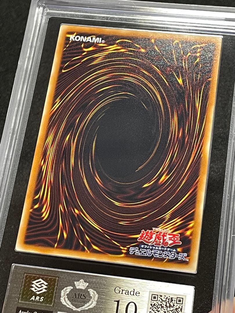 【ARS鑑定 10】究極宝玉神 レインボードラゴン レリーフ　極美品