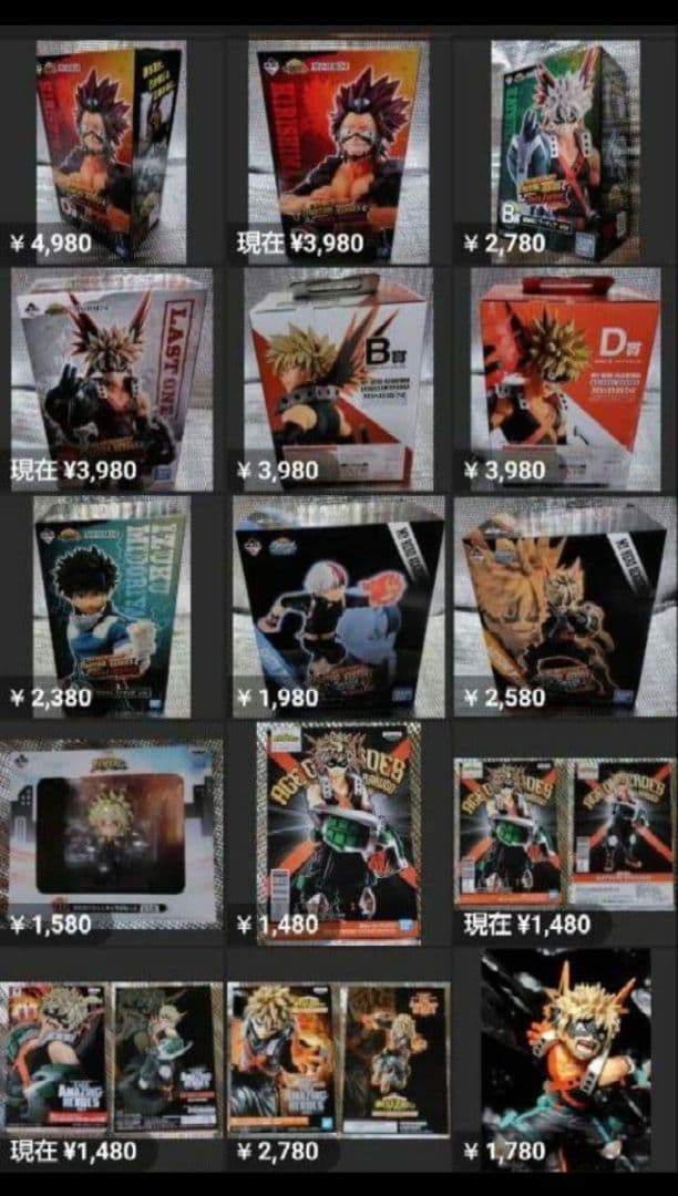 【未開封セット】僕のヒーローアカデミア 爆豪勝己 フィギュア ねんどろいど