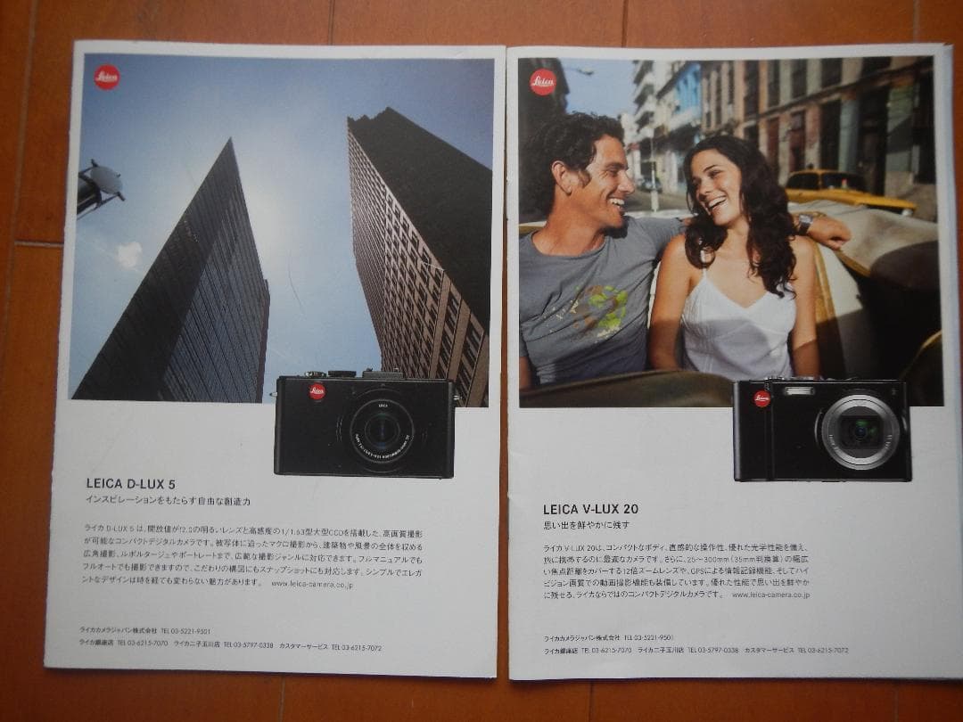 LEICA STYLE MAGAZINE (2冊）