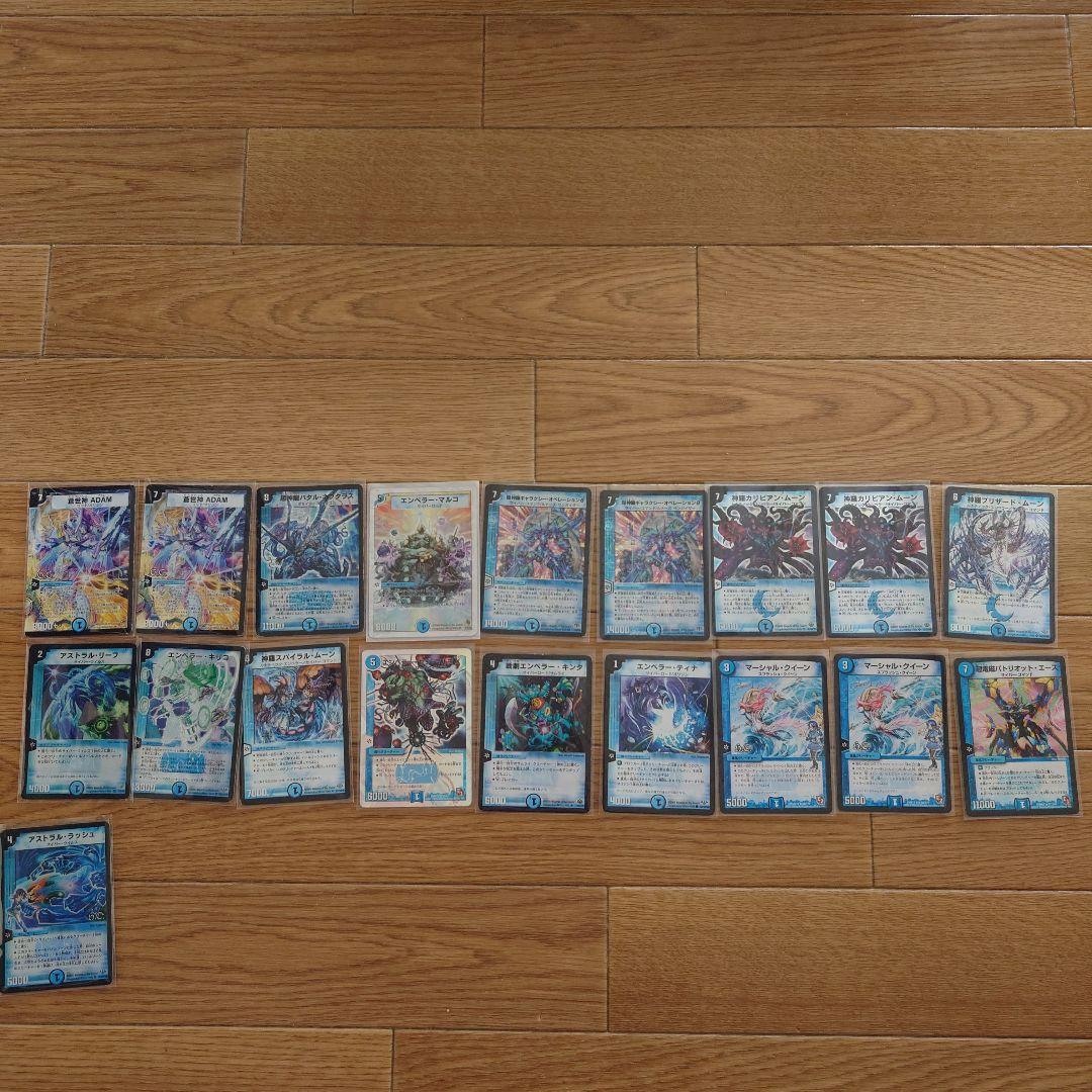 デュエルマスターズ　引退品　水文明