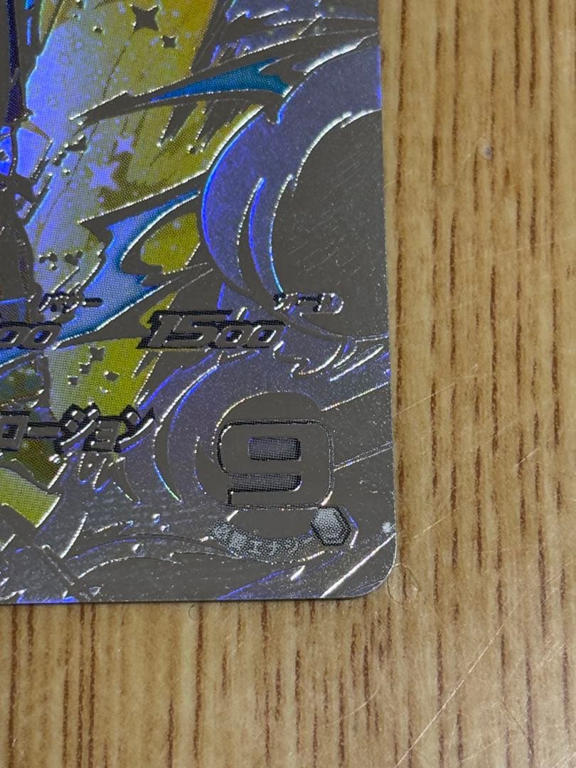 ◆誇り高き精神◆ ベジータ【破壊王子】SDBH UM10-SEC3 LC