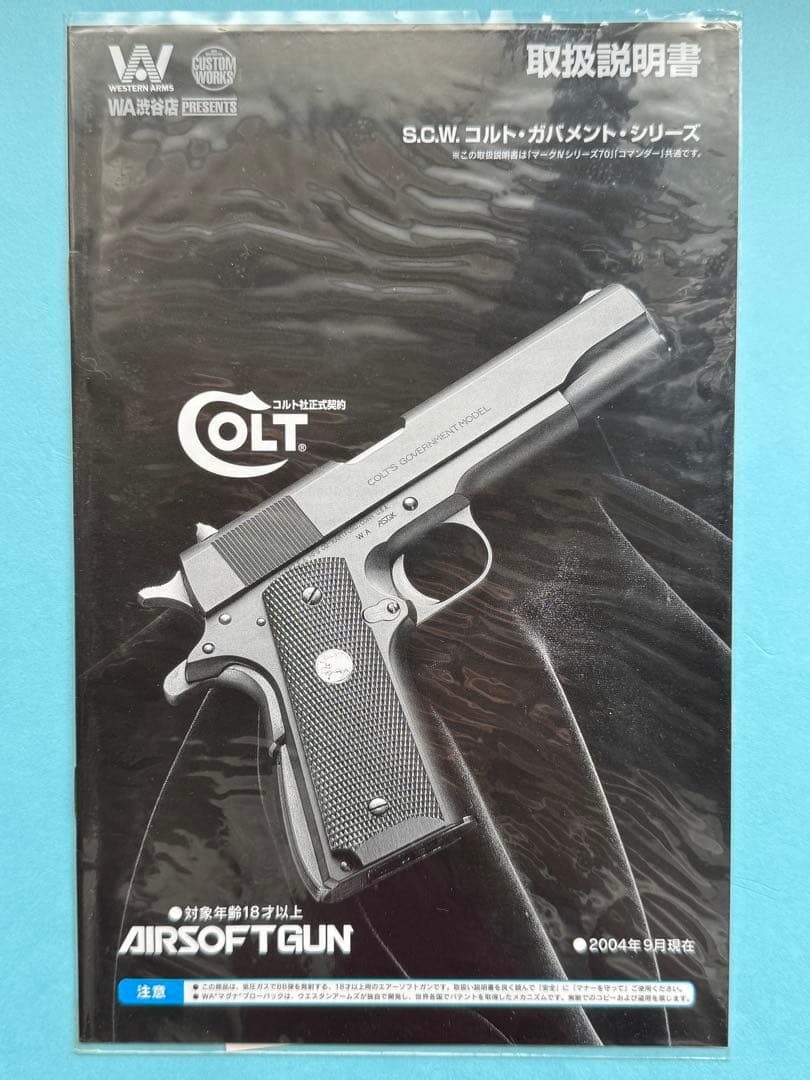 WA Wilson Combat Tactical Supergrade（前期）