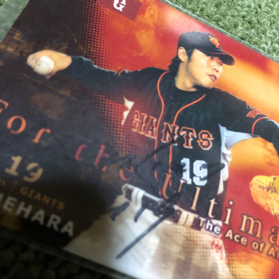 上原浩治直筆サインカ一ド