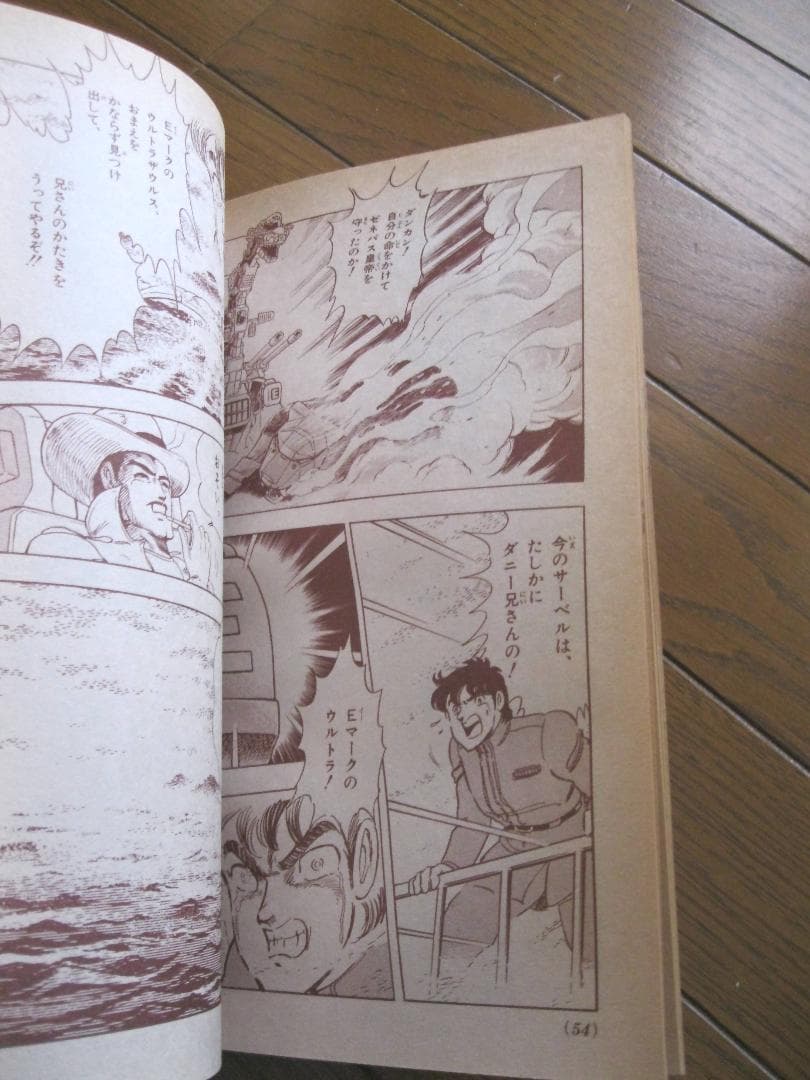 ZOIDS ゾイドバトルコミック 小学館 たかや健二 たなかてつお 石川森彦