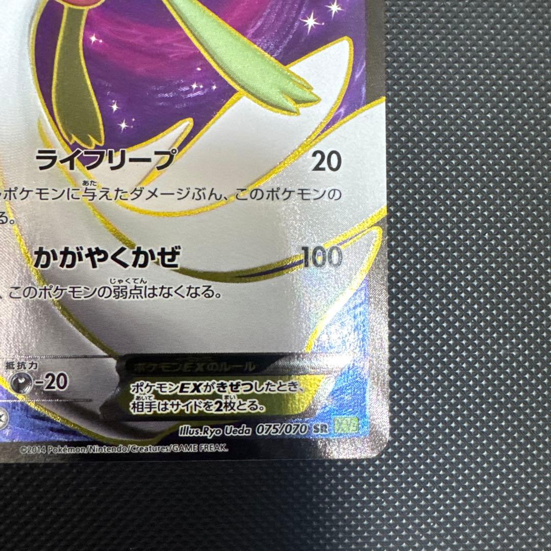 サーナイトEX SR 075/070 XY