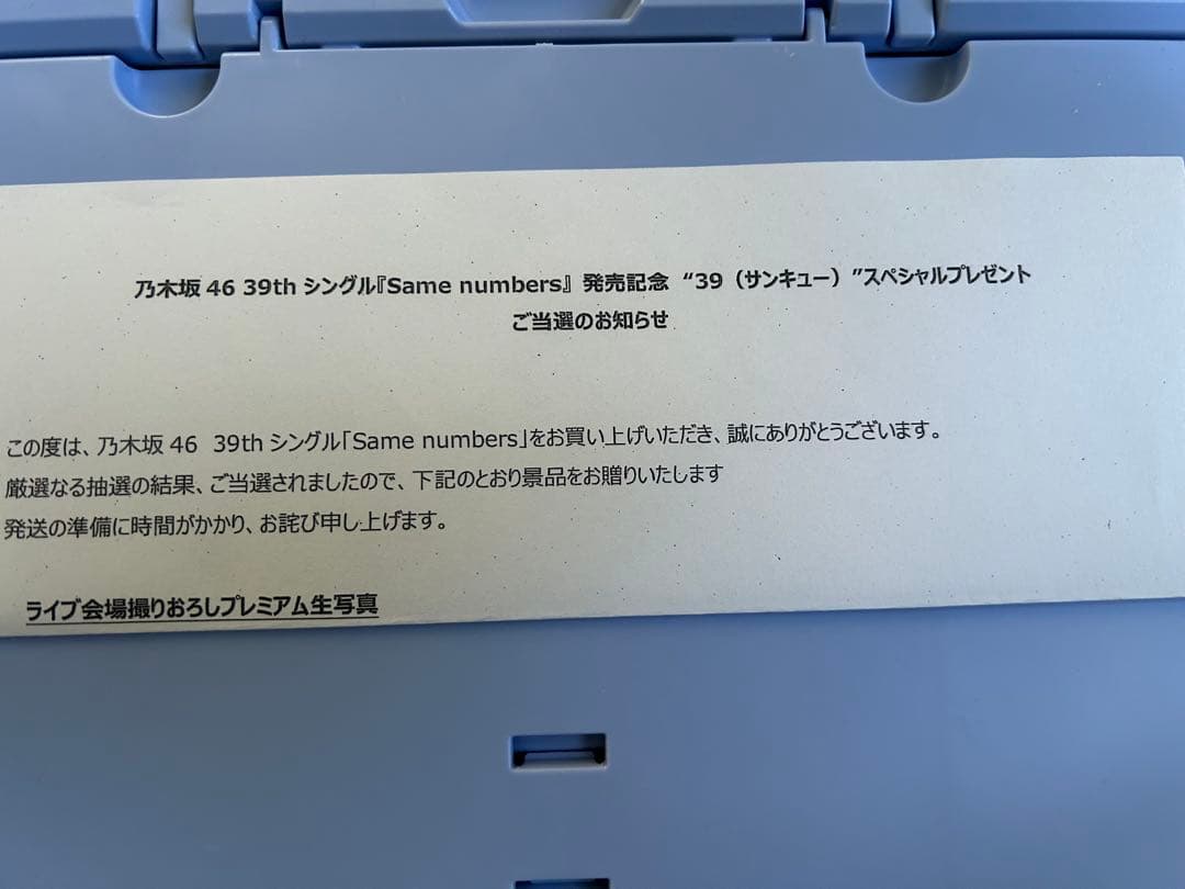 乃木坂46 中西アルノ プレミアム生写真 会場撮り下ろし写真