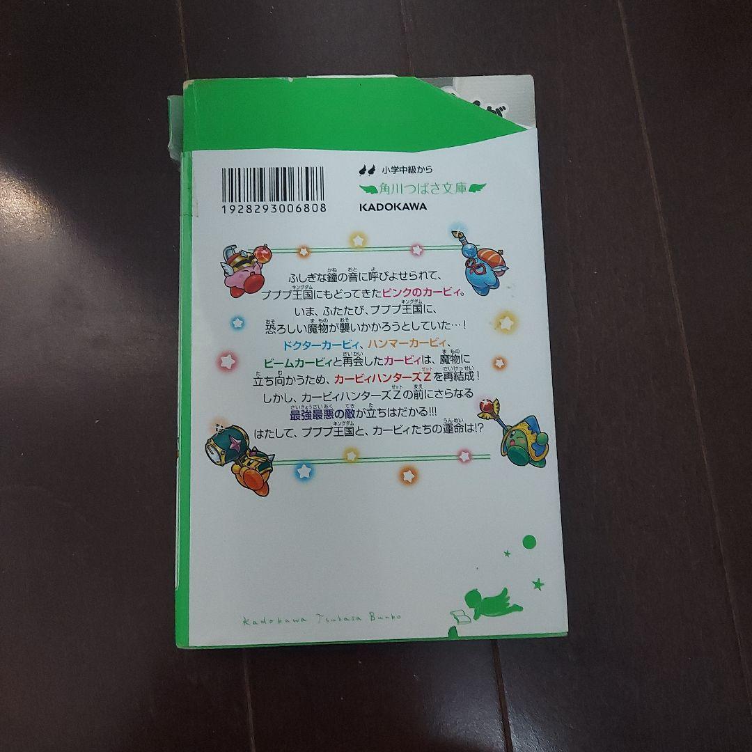 星のカービィ 33巻セット