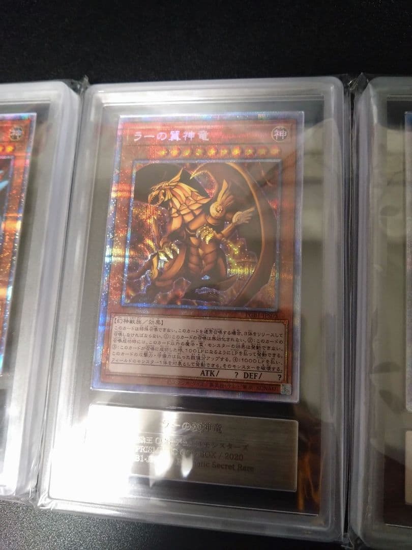 【ARS10】三幻神　プリシク　オシリスの天空竜オベリスクの巨神兵ラーの翼神竜