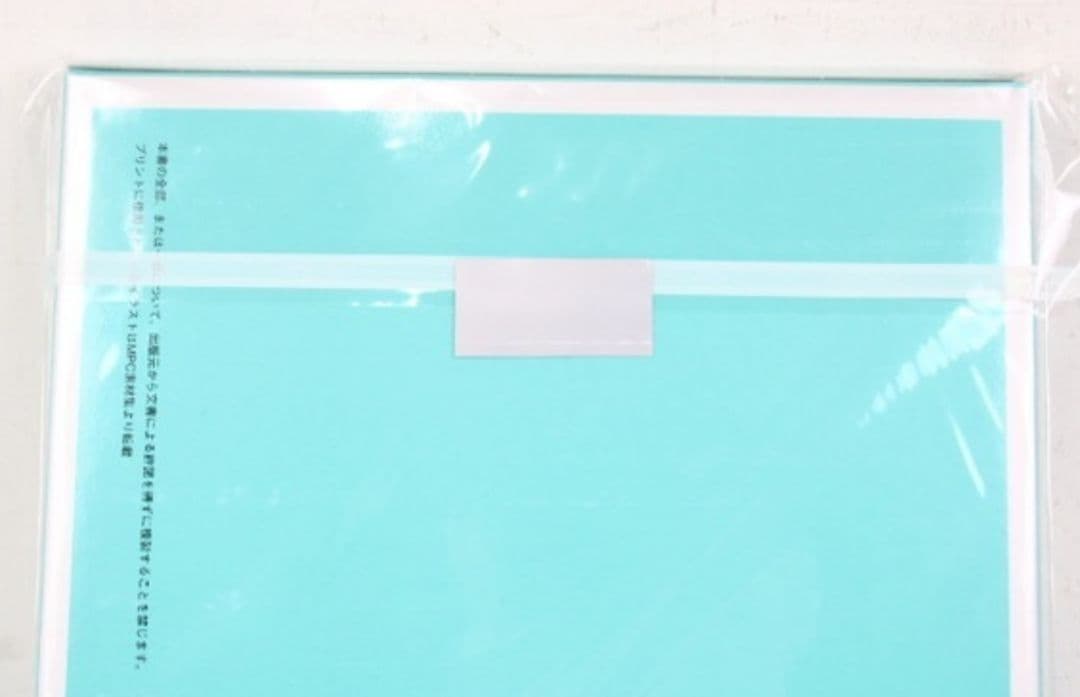 未使用◆家庭保育園 通信プリント キララ 1-36ヶ月セット