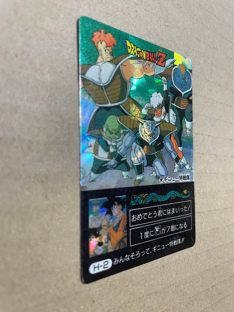 【メロ】ドラゴンボールカード　ギニュー特戦隊