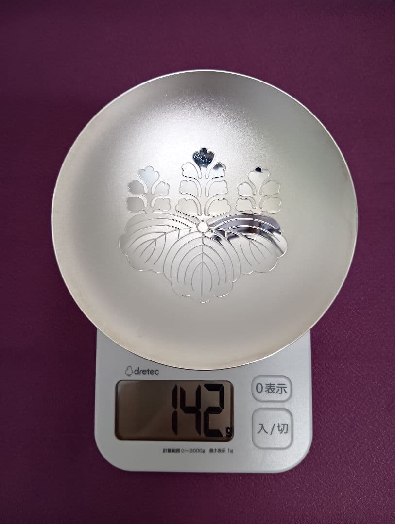 内閣総理大臣　贈　銀杯　造幣局とSilverの刻印あり　142g