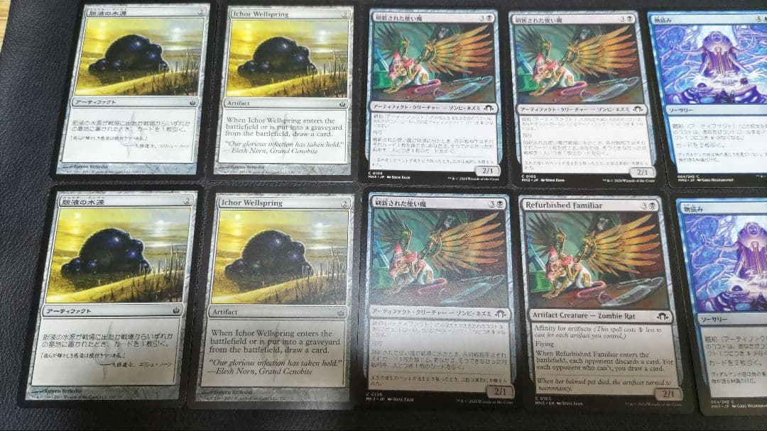 MTG　パウパー　グリクシス親和デッキ