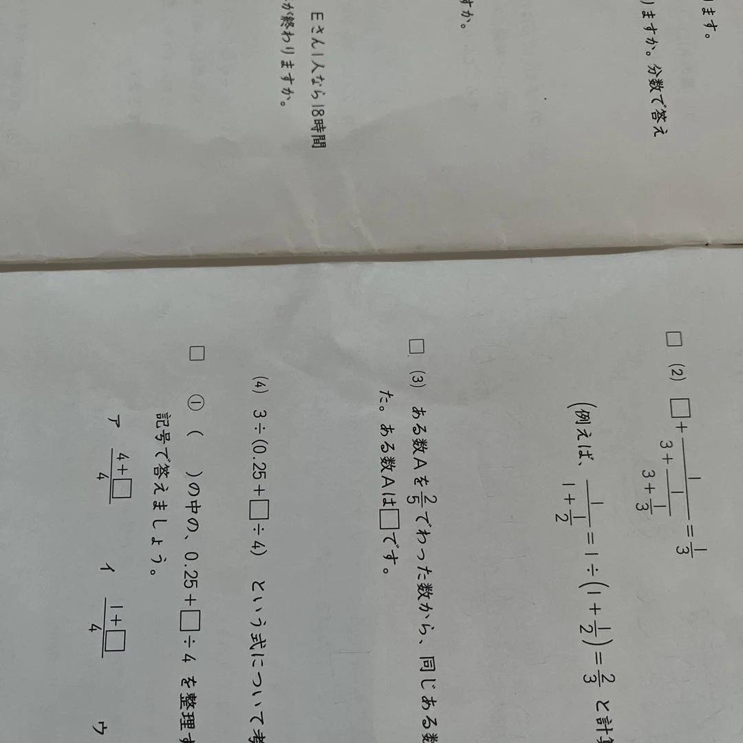 ✏️2025年 日能研 5年 全国公開模試(前期)