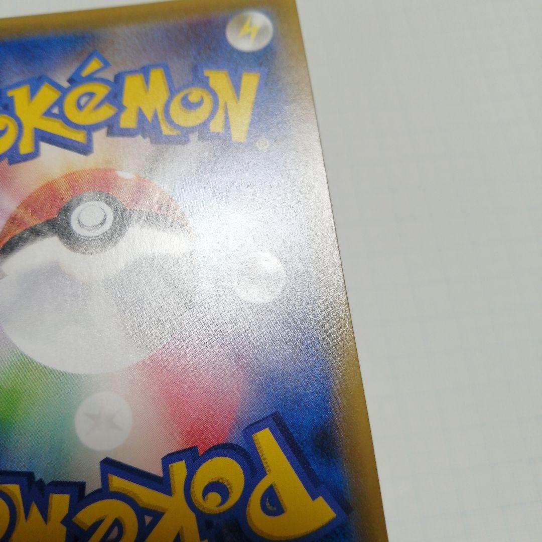 ポケモンカード　トウホクのピカチュウ　プロモ