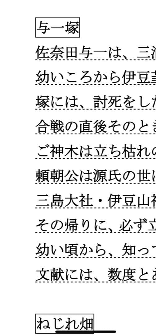 バスガイドオリジナル教本　南伊豆　中伊豆　からの　東京方面に向けての案内
