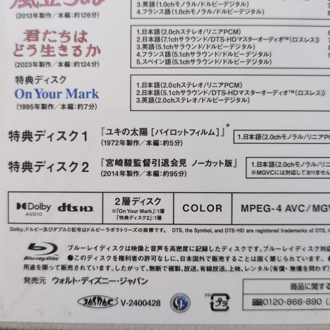 宮﨑駿監督作品集〈15枚組〉ほか