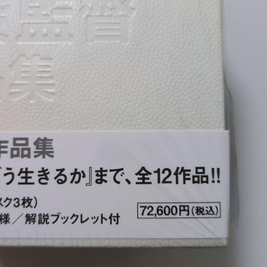 宮﨑駿監督作品集〈15枚組〉ほか