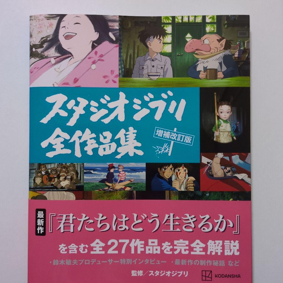 宮﨑駿監督作品集〈15枚組〉ほか