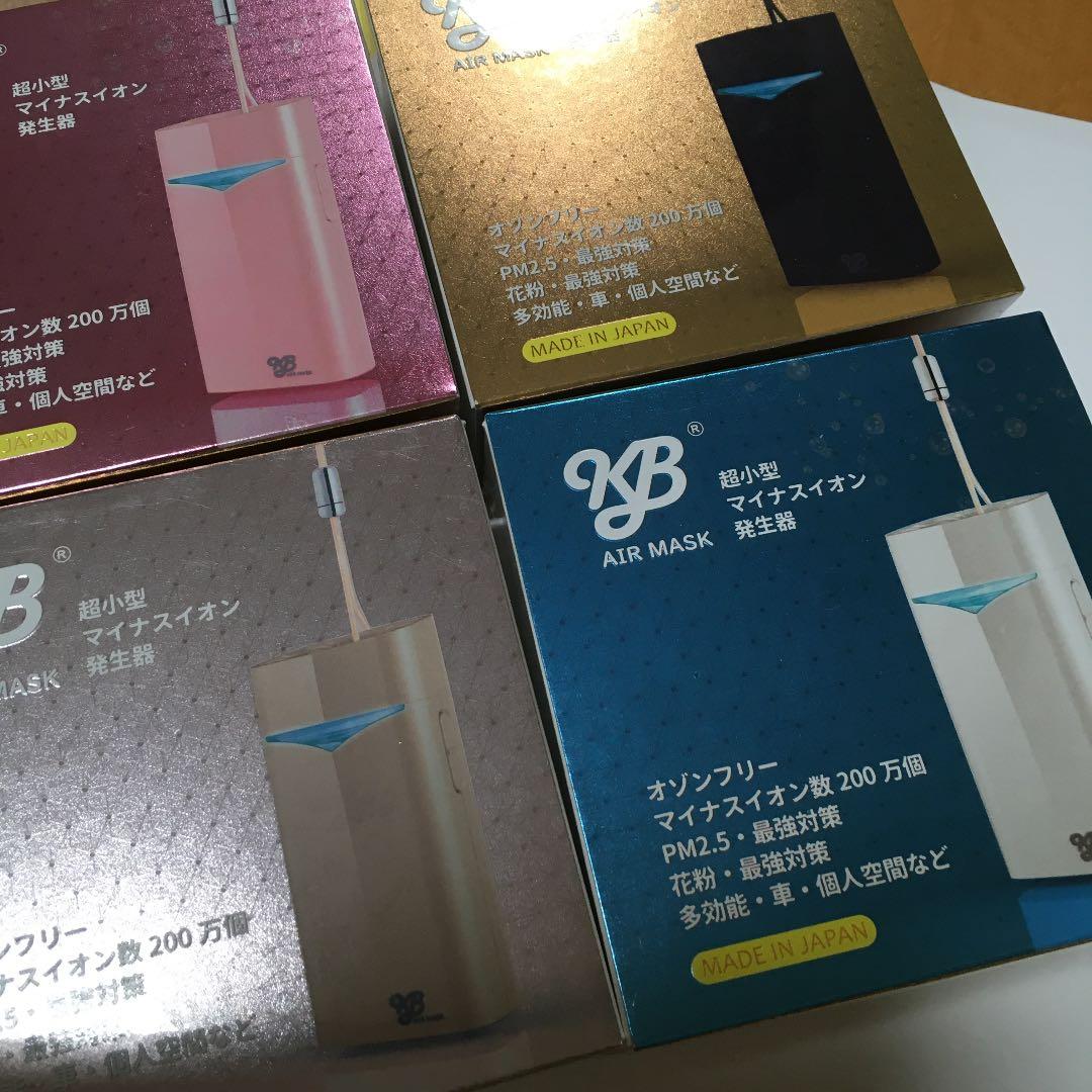 KBAIR MASK マイナスイオン発生器パールホワイト