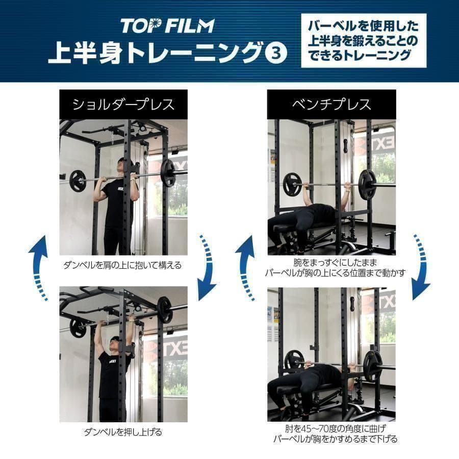 ダンベル積載金具付属2190 マルチパワーラック12段階 調節可能自宅家庭用